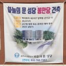 당하동행정복지센터(1) | 천주교 인천교구 하늘의문(당하동ㆍ마전동) 묘지 이장(개장), 개장신고 안내