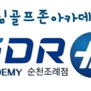 유림골프존아카데미 이미지