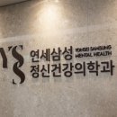 함께정신건강의학과의원 이미지