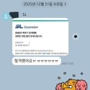 에스엘(SL) | [에스엘 최종합격 후기] SL 2025년 하반기 최종합격자 미니인터뷰(기술직). 다다름