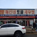 혜진네토굴새우젓 이미지