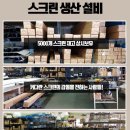 락스크린골프장 이미지