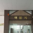 닥터 양 골프아카데미 | (스크린골프연습기) 해남 oo중학교 체육실 골프연습기 스크린타석 캐디플러스 설치완료 16887252