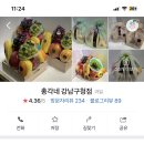 총각네강남
