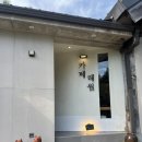 소양농장 이미지