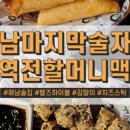 남도푸드앤 이미지