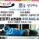 (주)광양테크