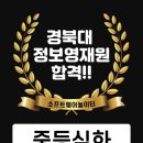 시대영재학원