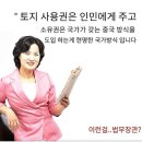 추미애 법무부장관 내정자 3가지 결격사유 이미지