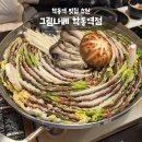두원빌딩 | 학동역 맛집 추천 그림나베 | 밀푀유나베·관동식 스키야끼 4인 세트 내돈내산 후기