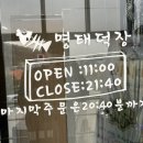 명태덕장 이미지