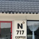 충북 스타cc 가는길에 들린 카페 엔칠일칠커피 (N717coffee)