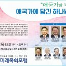 (주)엘칸 | 안익태 신앙과 애국가