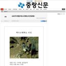 [중랑신문-수요디카시광장] 학수고대하는 시인 / 김하흑 이미지