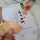 송이영농조합법인