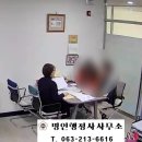 명인 행정사 사무소 이미지