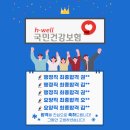 국민건강보험공단 | 대구공기업면접학원｜국민건강보험공단 1:1 합격 후기 &amp; 프리미엄 코칭