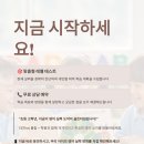 고잔초등학교 | 초등 고학년 영어, 지금 시작이 중·고등 성적을 바꿉니다!