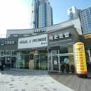 김실장미소초밥