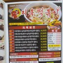 지옥떡볶이 | [동두천배달/떡볶이] '지옥떡볶이' 넘 매워서 이 새벽에 아이스크림먹으면서 쓰는 후기