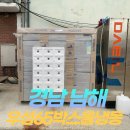 재부수산 | 경남 남해 우성65박스 올 냉동 납품 후기