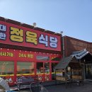 대한한우식당 이미지