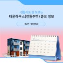 주제하우스 이미지