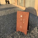 카페십이월 이미지