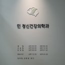 순천정신건강의학과의원 이미지