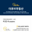 서면동일스위트부동산공인중개사사무소 | 서면복층월세 전포동 한웅인터빌 추천 복층 로망 ! 공간 분리하면서 저렴한 보증금 월세로 입주 가능한!?