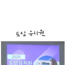 가현도담유치원 이미지