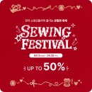 재봉교실 | [을지로] 소잉 팩토리 할인 상품 및 미싱 구경