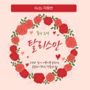 그랑제이키즈발레학원 이미지