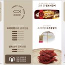 백순기굴비(주) - 9859 | 백순기굴비(주)