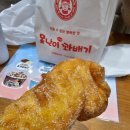 못난이꽈배기야탑