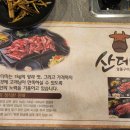 숯불구이산더미&메머드 네이버블로그
