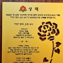 권순자 | 2024년 시와여백 작가회 문학대상 수상