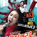 ﻿[최신 개봉영화 미리보기] ▶개봉일[2012-11-29]▶음치클리닉 이미지