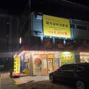 신당3로1길-1 이미지