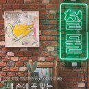 문화철물 - 중구 청구로 112 | 문화철물