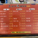 조마루뼈다귀장기점 이미지