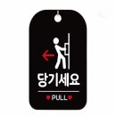 당기세요