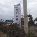 임숙현돼지주물럭 이미지