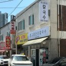 동성중학교 앞 | ‘한그릇 든든 칼국수’ 수원 월드컵경기장 아주대 인근 로컬감성 맛집 추천