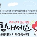 꿈바라기지역아동센터 이미지