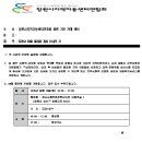 [창지연] 26년 09월 월례회 안내 및 참석 여부 조사 이미지