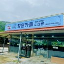 덕유산정원카페마트