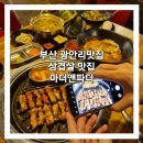 마더앤파더 이미지