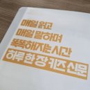 신문으로 문해력키우기 | 하루 한 장 키즈신문 후기｜읽기에서 표현까지, 하루 한 장의 힘