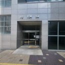 제3.4구 잠수기수협